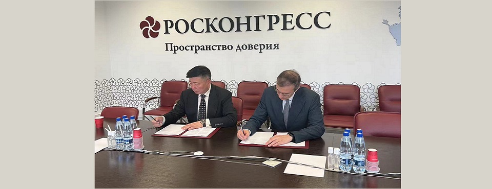 轩辕集团与俄会展基金会签署合作协议